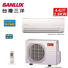 三洋3-5坪一級變頻冷暖分離式冷氣SAC-V28HJ SAE-V28HJ 另有SAC-V50HJ SAE-V50HJ 歷史價格詳細信息
