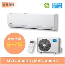 約5-7坪含安裝《586家電館》三洋冷氣 直流變頻/冷專【SAE-V36F+SAC-V36F】 歷史價格詳細信息