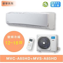 【台南家電館】Midea美的3-5坪超值變頻冷專冷氣一對一 壁掛型《MVC-D22CA+MVS-D22CA》 歷史價格詳細信息