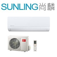 尚麟SUNLING 三洋 定頻 單冷 一對一冷氣 220V SAE-41FEA/SAC-41FEA 6~7坪 1.5噸 歷史價格詳細信息