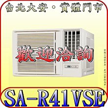 《三禾影》SANLUX 三洋 SA-L50VHR 左吹 冷暖 變頻窗型冷氣 1級能效【另有SA-R50VHR】 歷史價格詳細信息