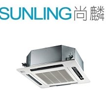 尚麟SUNLING 三洋 定頻 單冷 一對一冷氣 220V SAE-41FEA/SAC-41FEA 6~7坪 1.5噸 歷史價格詳細信息