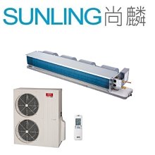 尚麟SUNLING 三洋 變頻 冷暖 吊隱式 一對一冷氣 SAC-V50HR3/SAE-HV50HR 7~8坪 1.8噸 歷史價格詳細信息