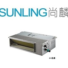 尚麟SUNLING 三洋 變頻 冷暖 吊隱式 一對一冷氣 SAC-V50HR3/SAE-HV50HR 7~8坪 1.8噸 歷史價格詳細信息