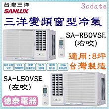 SANLUX台灣三洋【SA-L50VSE】變頻左吹窗型冷氣機(冷專型)全台基本安裝 歷史價格詳細信息