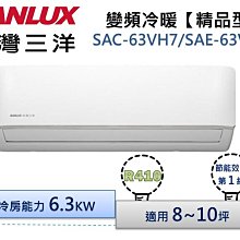 SANLUX台灣三洋 R410變頻冷專分離式冷氣 SAC-28VH7/SAE-28VH7A 歷史價格詳細信息