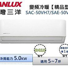 SANLUX台灣三洋 R410變頻冷專分離式冷氣 SAC-28VH7/SAE-28VH7A 歷史價格詳細信息