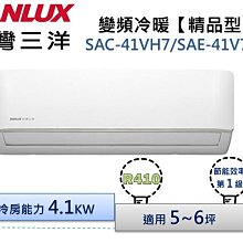 SANLUX台灣三洋 R410變頻冷專分離式冷氣 SAC-28VH7/SAE-28VH7A 歷史價格詳細信息
