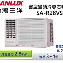 台灣三洋定頻窗型右吹式冷氣 SA-R72G(聊聊享優惠) 歷史價格詳細信息