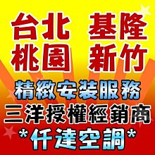 【仟達空調】三洋右吹定頻窗型冷氣【SA-R36FEA】5~7坪※含標準安裝※專業服務※精緻施工※出租自用好選擇 歷史價格詳細信息