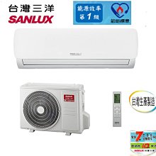 標準安裝SANLUX 台灣三洋 7坪 R32一級變頻右吹窗型冷氣冷暖空調 SA-L60VHR SA-R60VHR 歷史價格詳細信息