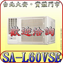 《三禾影》SANLUX 三洋 SA-L50VHR 左吹 冷暖 變頻窗型冷氣 1級能效【另有SA-R50VHR】 歷史價格詳細信息