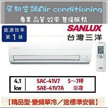 標準安裝5~7坪 SANLUX 台灣三洋定頻 窗型冷氣 SA-R36FEA(右吹)/ SA-L36FEA(左吹) 歷史價格詳細信息