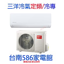 約7-9坪 含標準安裝《586家電館》三洋分離式時尚系列 變頻冷暖冷氣【SAC-V41HG/SAE-V41HG】一級省電 歷史價格詳細信息