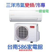 約7-9坪 含標準安裝《586家電館》三洋分離式時尚系列 變頻冷暖冷氣【SAC-V41HG/SAE-V41HG】一級省電 歷史價格詳細信息