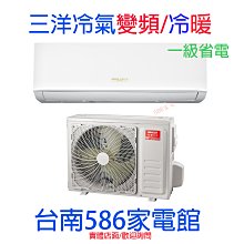 約9-12坪《586家電館》三菱電機冷氣變頻冷專R32冷媒【MSY-GR50NJ /MUY- GR50NJ】台南冷氣 歷史價格詳細信息