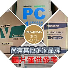 友力 SANLUX 三洋冷氣 SAC-28VH7/SAE-28V7A 壁掛變頻冷暖一對一精品型 適4-6坪 歷史價格詳細信息
