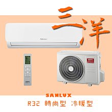 台南家電館&SANLUX三洋 變頻分離式冷氣 【SAC-V74HF/SAE-V74HF】冷暖型 適用12坪 安裝費另計 歷史價格詳細信息