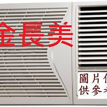 ◎金長美◎SANYO 三洋冷氣《標按》SAC-V86HG/SAE-V86HG 變頻冷暖一對一~有現貨 歷史價格詳細信息