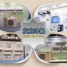 友力 SANLUX 三洋冷氣 SAC-28VH7/SAE-28V7A 壁掛變頻冷暖一對一精品型 適4-6坪 歷史價格詳細信息