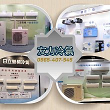 友力 SANLUX 三洋冷氣 SAC-28VH7/SAE-28V7A 壁掛變頻冷暖一對一精品型 適4-6坪 歷史價格詳細信息