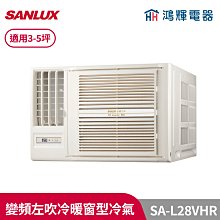 鴻輝冷氣 | SANLUX台灣三洋 SA-L41VSE 變頻左吹單冷窗型冷氣 歷史價格詳細信息