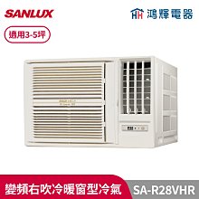 鴻輝冷氣 | SANLUX台灣三洋 SA-L41VSE 變頻左吹單冷窗型冷氣 歷史價格詳細信息