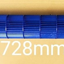 台灣三洋 冷氣機 冷氣 室內機用貫留風輪 貫流扇 尺寸：97*728mm 公司貨 適：SAE-V28HE…等-【便利網】 歷史價格詳細信息