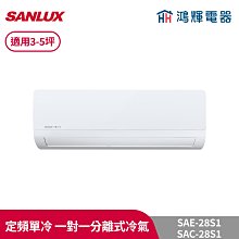 鴻輝冷氣 | SANLUX台灣三洋 SAC-V72HJ/SAE-V72HJ 變頻冷暖一對一分離式冷氣 歷史價格詳細信息