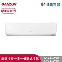 鴻輝冷氣 | SANLUX台灣三洋 SAC-V72HJ/SAE-V72HJ 變頻冷暖一對一分離式冷氣 歷史價格詳細信息
