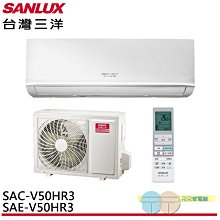 標準安裝SANLUX台灣三洋 2-4坪1級R32變頻一對一冷暖冷氣SAC-V23HG/SAE-V23HG 歷史價格詳細信息