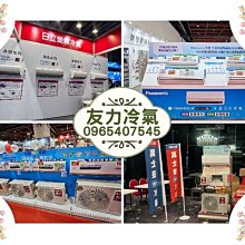 SAC-V86HJ / SAE-V86HJ三洋變頻冷暖一對一【風輪60秒輕鬆快拆】【不用再請人清洗了自已就可清洗】2 歷史價格詳細信息