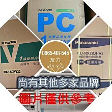 友力 三洋冷氣 HJ系列壁掛 SAC-V23HJ/SAE-V23HJ 台製 R32 變頻冷暖一對一 歷史價格詳細信息