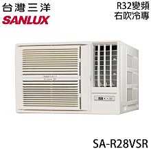 SANLUX 台灣三洋 SA-R50VHR 4300K R32 變頻 冷暖 右吹 窗型 冷氣 8~9坪 歷史價格詳細信息