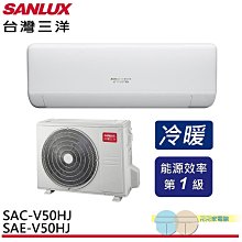 標準安裝SANLUX台灣三洋 2-4坪1級R32變頻一對一冷暖冷氣SAC-V23HG/SAE-V23HG 歷史價格詳細信息