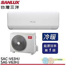 標準安裝*SANLUX 台灣三洋 6-8坪 R32 1級變頻冷暖冷氣 空調 SAC-V41HR3/SAE-V41HR3 歷史價格詳細信息