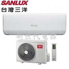 **新世代電器**請先詢價 SANLUX台灣三洋 R32變頻冷暖窗型冷氣 SA-L50VHR / SA-R50VHR 歷史價格詳細信息