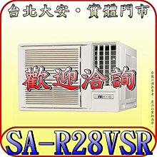 《三禾影》SANLUX 三洋 SA-L50VHR 左吹 冷暖 變頻窗型冷氣 1級能效【另有SA-R50VHR】 歷史價格詳細信息