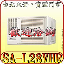 《三禾影》SANLUX 三洋 SA-L50VHR 左吹 冷暖 變頻窗型冷氣 1級能效【另有SA-R50VHR】 歷史價格詳細信息