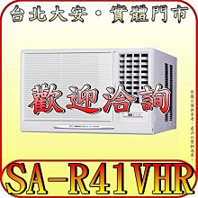 《三禾影》SANLUX 三洋 SA-L50VHR 左吹 冷暖 變頻窗型冷氣 1級能效【另有SA-R50VHR】 歷史價格詳細信息