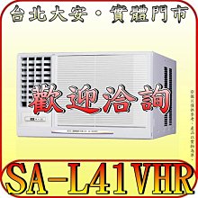 《三禾影》SANLUX 三洋 SA-L50VHR 左吹 冷暖 變頻窗型冷氣 1級能效【另有SA-R50VHR】 歷史價格詳細信息