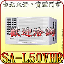 SANLUX【SA-R60VHR/SA-L60VHR】台灣三洋R32變頻冷暖窗型冷氣✻含標準安裝【德泰電器】 歷史價格詳細信息