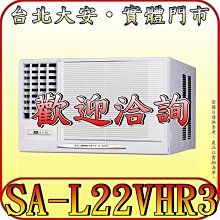 《三禾影》SANLUX 三洋 SA-L50VHR 左吹 冷暖 變頻窗型冷氣 1級能效【另有SA-R50VHR】 歷史價格詳細信息