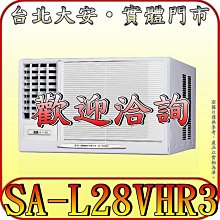 《三禾影》SANLUX 三洋 SA-L50VHR 左吹 冷暖 變頻窗型冷氣 1級能效【另有SA-R50VHR】 歷史價格詳細信息