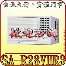 《三禾影》SANLUX 三洋 SA-L50VHR 左吹 冷暖 變頻窗型冷氣 1級能效【另有SA-R50VHR】 歷史價格詳細信息