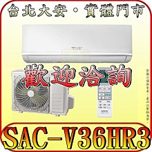 《三禾影》SANLUX 三洋 SA-L50VHR 左吹 冷暖 變頻窗型冷氣 1級能效【另有SA-R50VHR】 歷史價格詳細信息