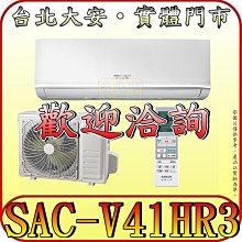 《三禾影》SANLUX 三洋 SA-L50VHR 左吹 冷暖 變頻窗型冷氣 1級能效【另有SA-R50VHR】 歷史價格詳細信息