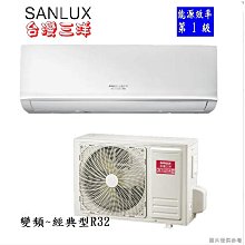 SANLUX 台灣三洋 變頻分離式冷氣 SAC-72V7 / SAE-72V7 四月底前好禮四選一(來電議價) 歷史價格詳細信息