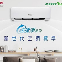 約5-7坪含安裝《586家電館》三洋冷氣 直流變頻/冷專【SAE-V36F+SAC-V36F】 歷史價格詳細信息