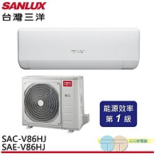標準安裝*SANLUX 台灣三洋 6-8坪 R32 1級變頻冷暖冷氣 空調 SAC-V41HR3/SAE-V41HR3 歷史價格詳細信息